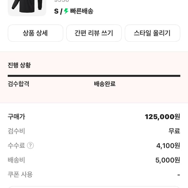 아크테릭스 크래그 SL 롱슬리브