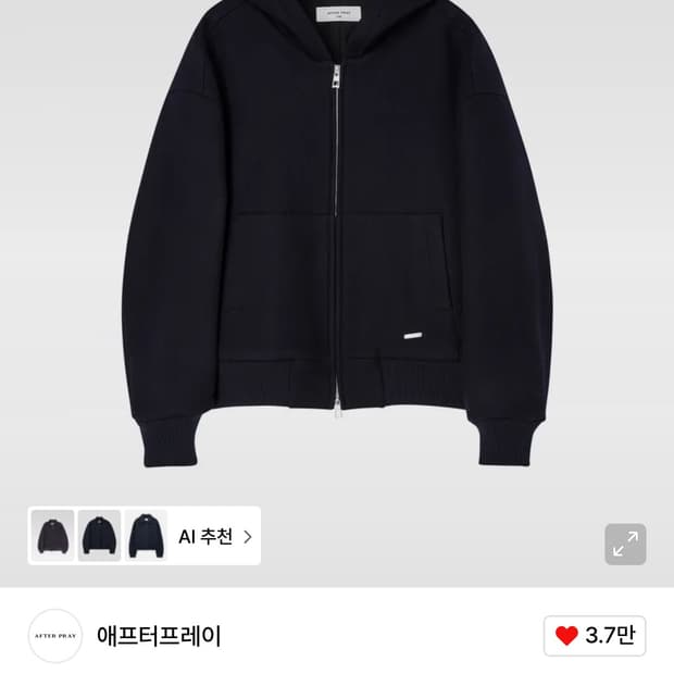 애프터프레이 시몬 후디드 집업 블루종 네이비 XL