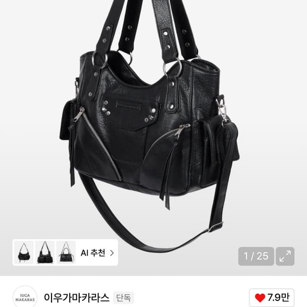 이우가마카라스 레더숄더백 블랙