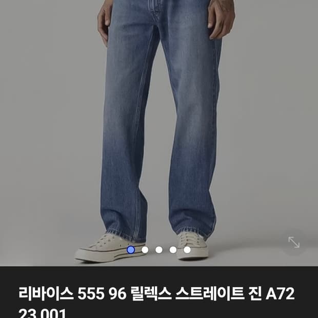 리바이스 555 릴렉스 스트레이트 중청 34/32 팔아요