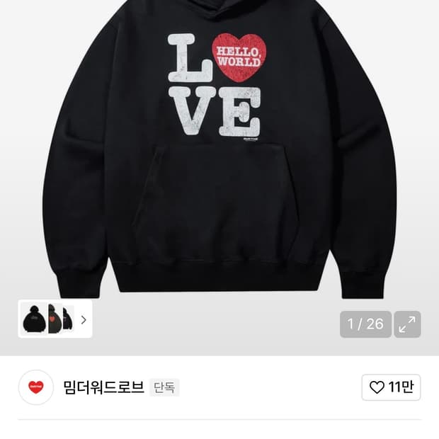 (새상품) 밈더워드로브 헬로 월드 love 후드티 블랙