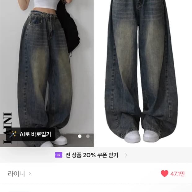 라이니 와이드 핀턱팬츠