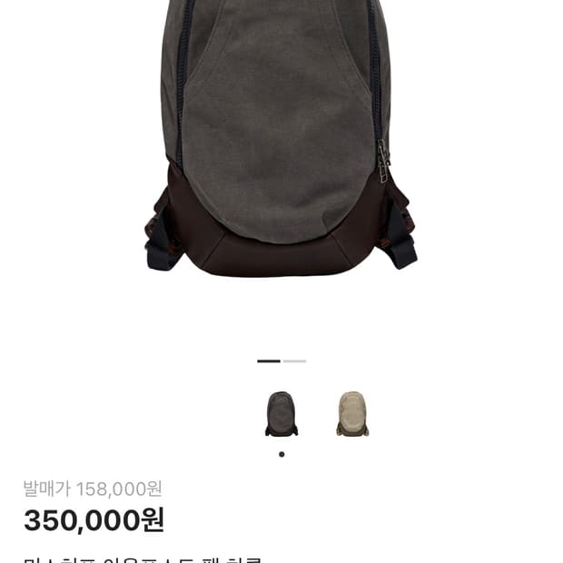 미스치프 아웃포스트 팩 차콜