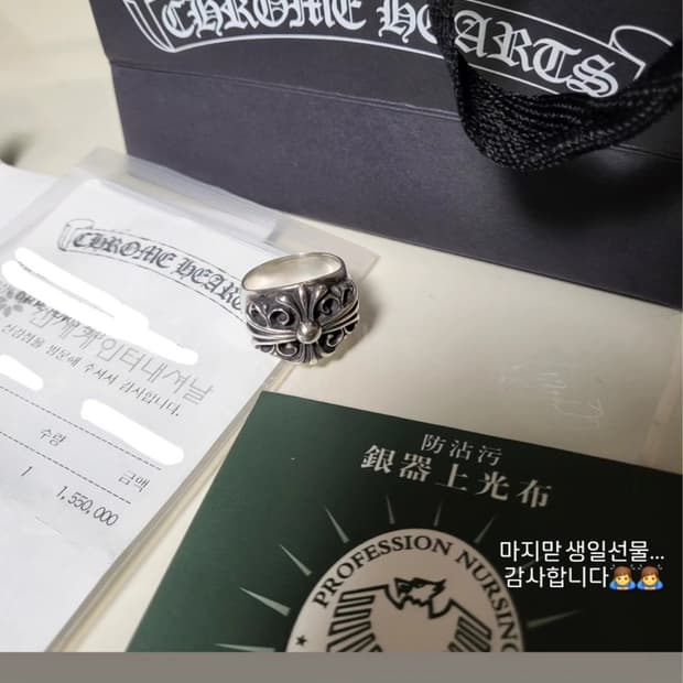 크롬하츠 키퍼링 us 10.5 21호