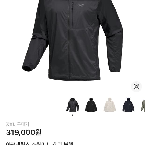 xxl)26ss 아크테릭스 스쿼미시 후디 블랙