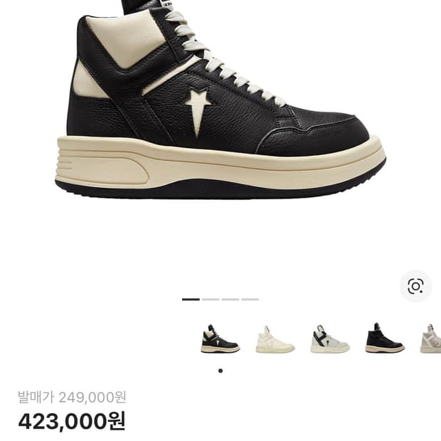 릭오웬스 터보웨폰 250 us7 45만원