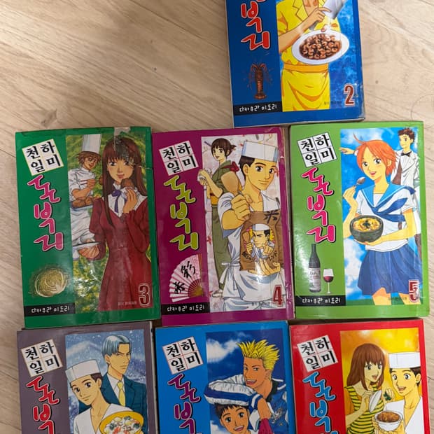 천하일미 돈부리  초판 