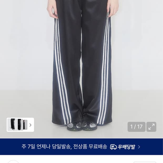 일리고 레이스 라인 트랙팬츠 s