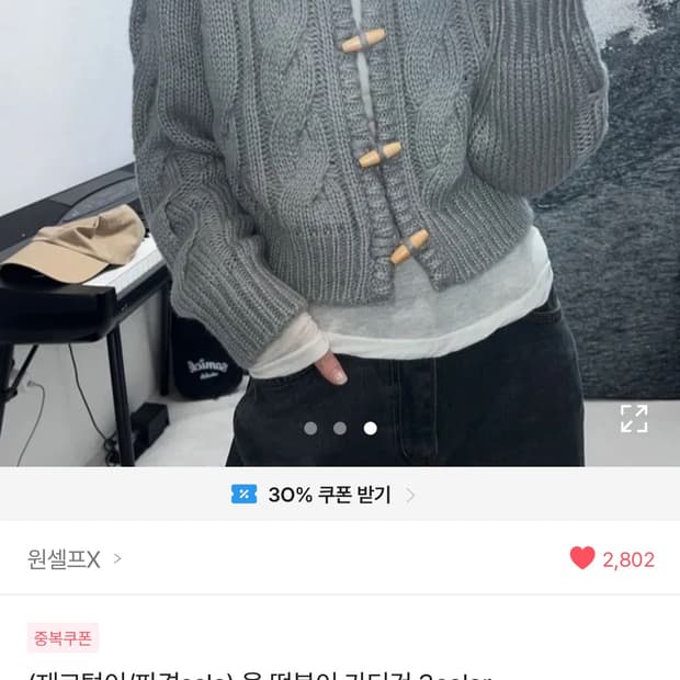 에이블리 가디건