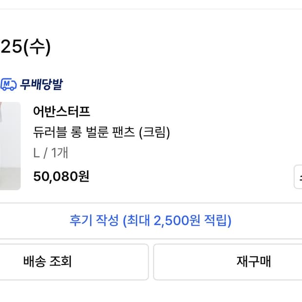 어반스터프 듀러블 롱 벌룬팬츠 L