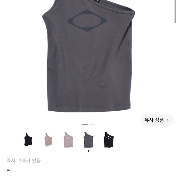 미스치프 롬버스 원숄더 탑 차콜 (M) 