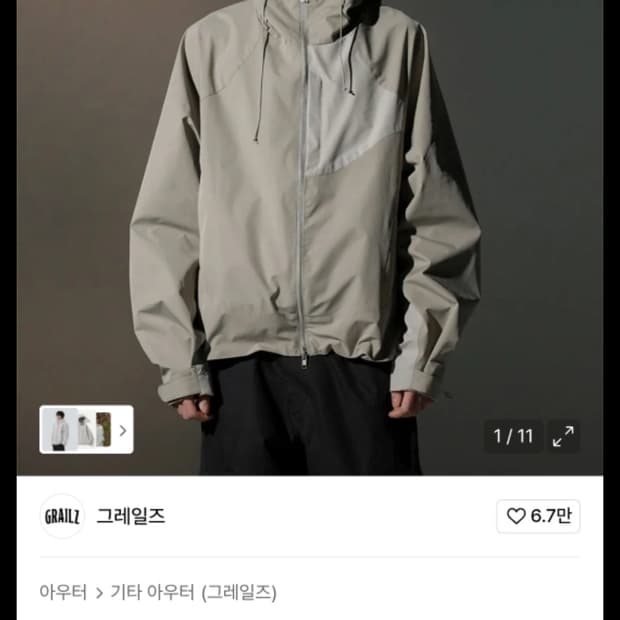 그레일즈 ESSENTIAL SHELL JACKET [GREY] 2사이즈