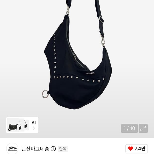 탄산마그네슘 더블 사이드 크로스 백