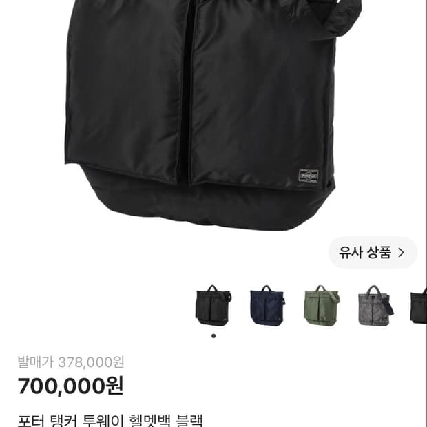 포터 탱커 2WAY 헬멧백 블랙