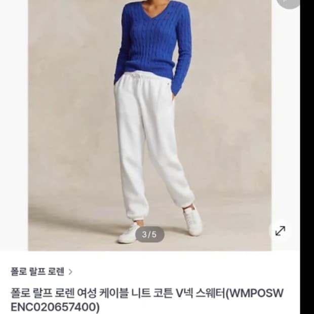 폴로 랄프로렌 케이블 니트 ~55반