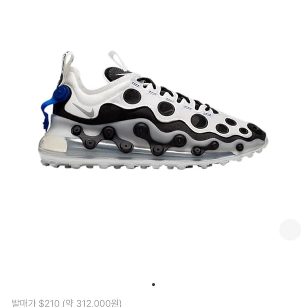 나이키 에어맥스 720 245