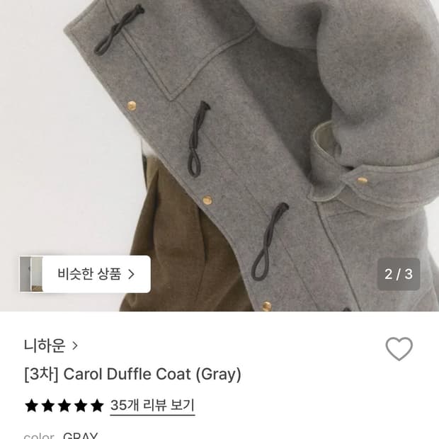 니하운 더플코트