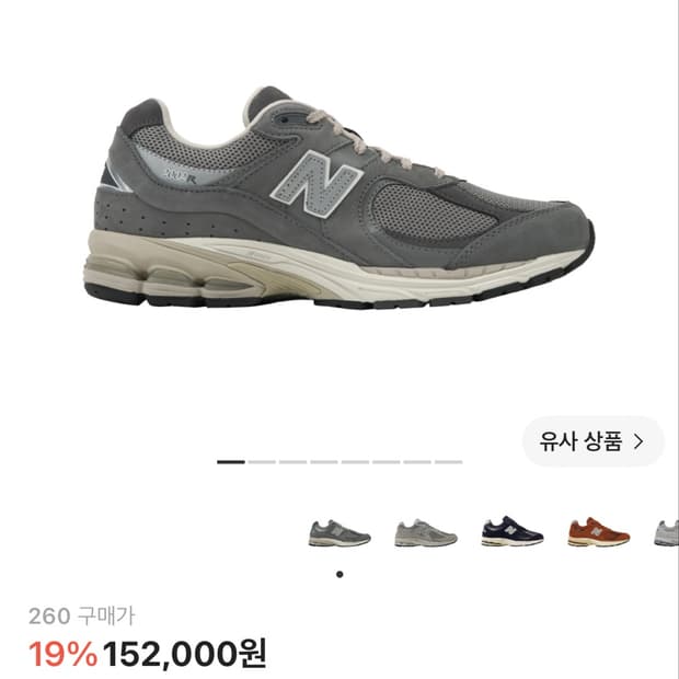 뉴발란스 2002R 프리미엄 빈티지 그레이