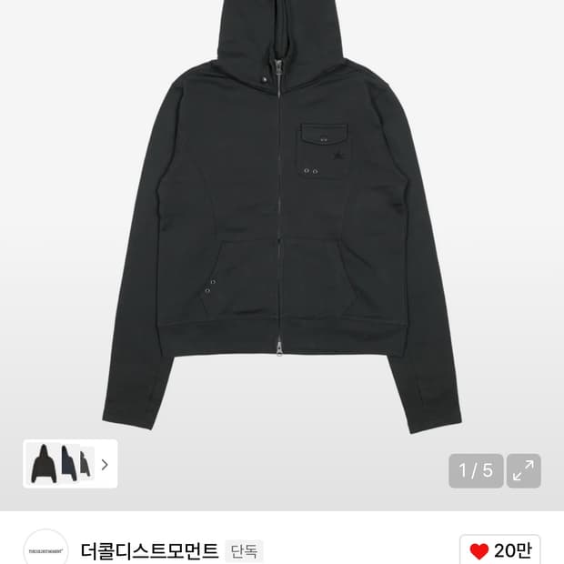 더콜디스트모먼트 후드집업 구해요! TCM easy pocket hoode