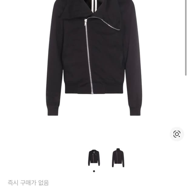 릭오웬스 지퍼 스웨트셔츠 구매합니다