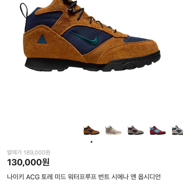 나이키 ACG 토레 미드 트레킹화