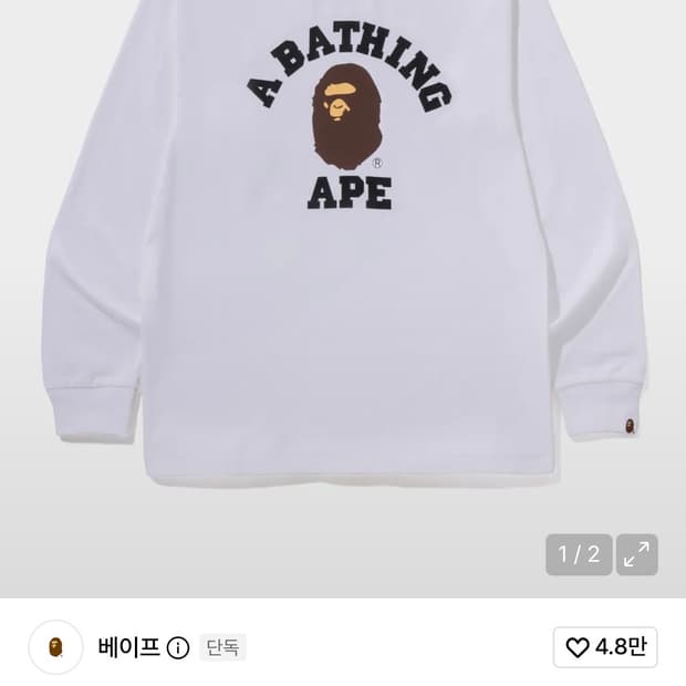 [정품] 베이프 콜리지 롱슬리브 white