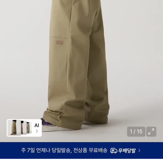 디키즈 워크팬츠(새상품 블랙,베이지)