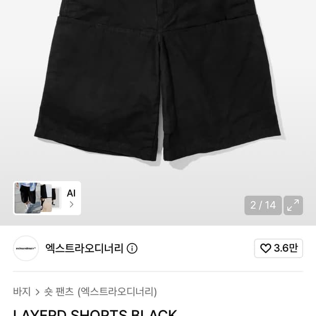 엑스트라오디너리 버뮤다 팬츠