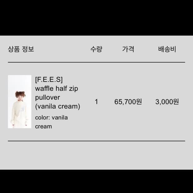 샵페어리 와플 하프 집 풀오버 크림 셋업(세트)
