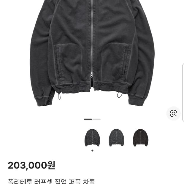 폴리테루 러프셋 집업 퍼플차콜 2