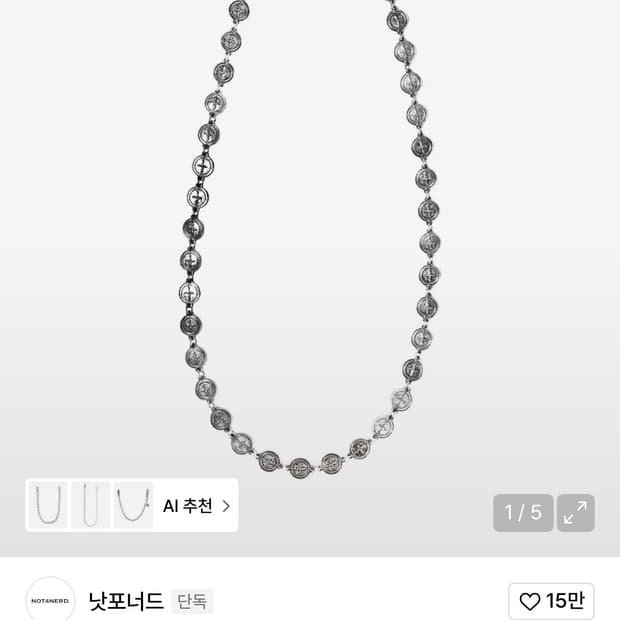 낫포너드 체인 4 Symbol Coin Ball Wallet Chain