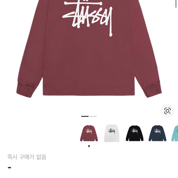 스투시 롱슬리브 옥스블러드 M 크림 구매