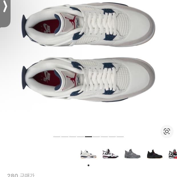 나이키 조던4 SB 레트로 SP 네이비