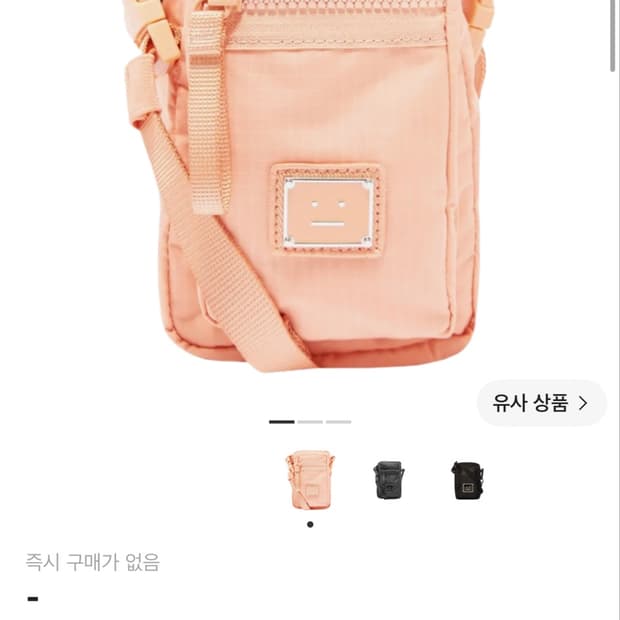 아크네 스튜디오 페이스백 피치 오렌지