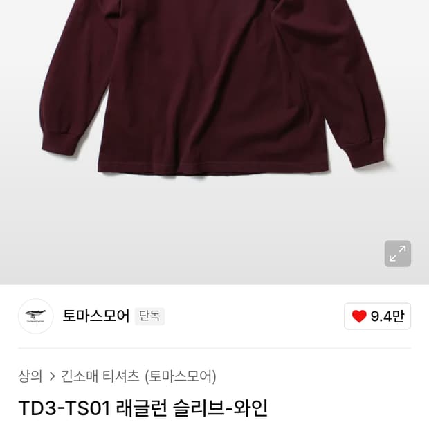 토마스모어 래글런 슬리브 와인