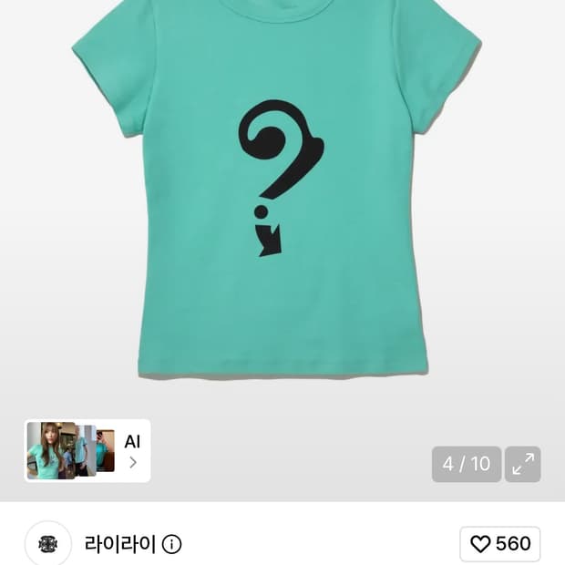 라이라이 ? 심볼 프린팅 티셔츠 민트 