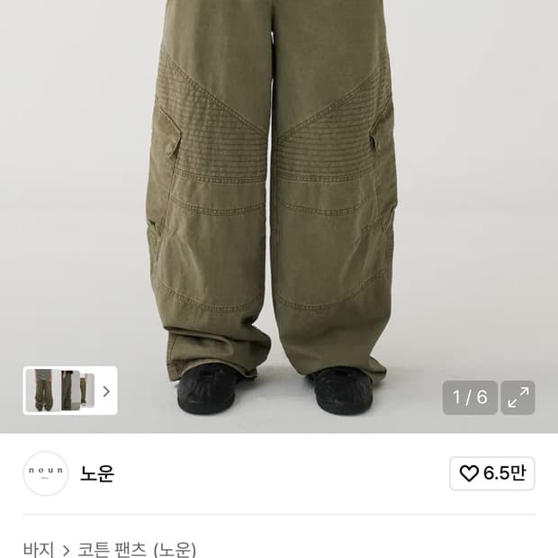 [노운 x 우연]washed biker cargo pants (Oliv 