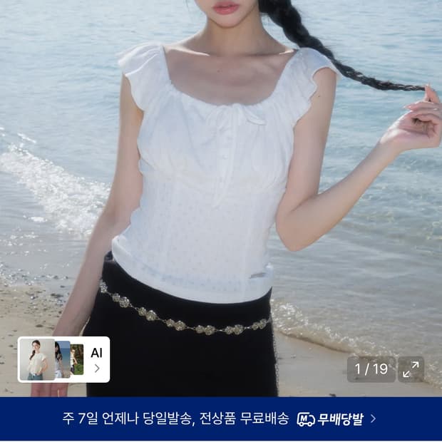 로제프란츠 Ribbon Shirring Sleeveless [Ivory]