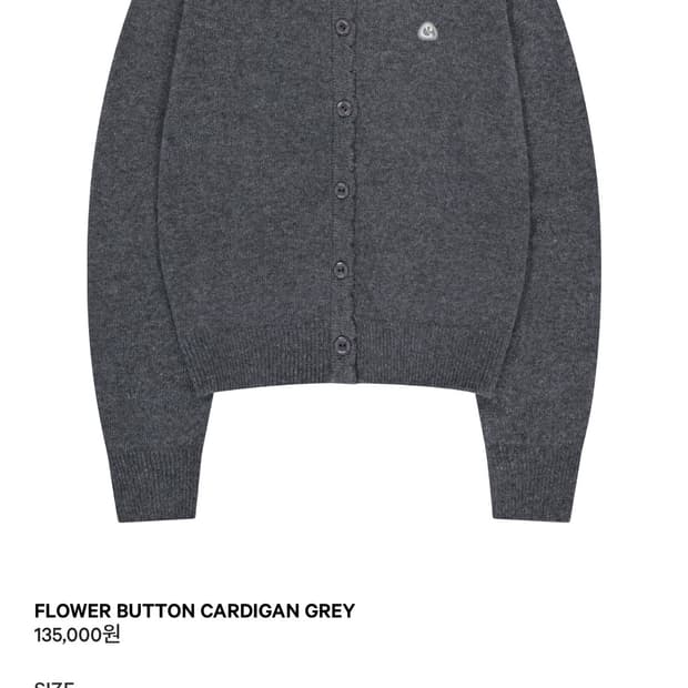 (새상품)코이세이오 플라워 버튼 가디건 그레이