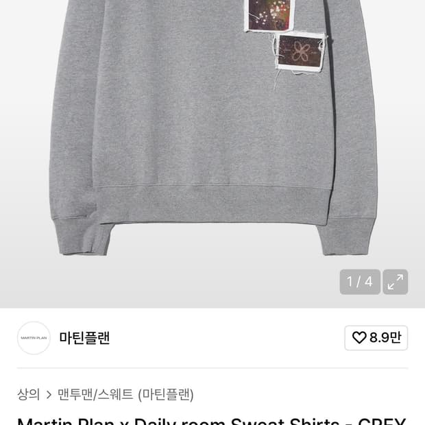 마틴플랜 그레이맨투맨