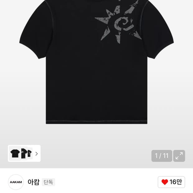 아캄 반팔 Ribbed Star Ringer Top (Black)