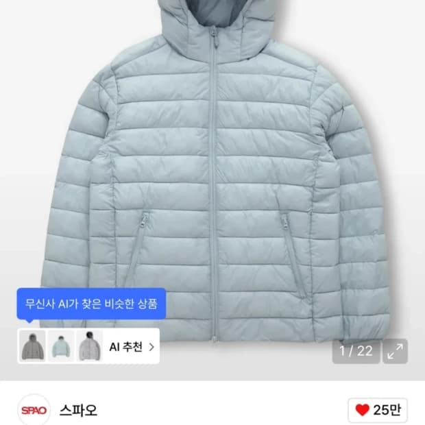 스파오 경량패딩