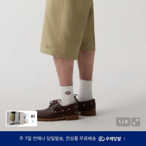 디키즈 루즈핏 워크쇼츠 카키 32