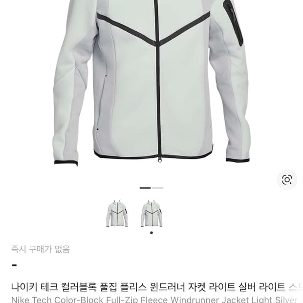 나이키 테크팩 신형