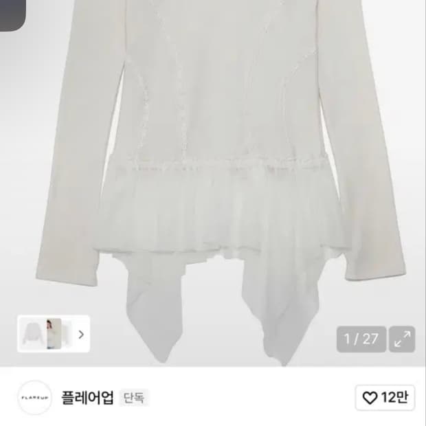 플레어업 Layered Lace Frill Long Sleeve
