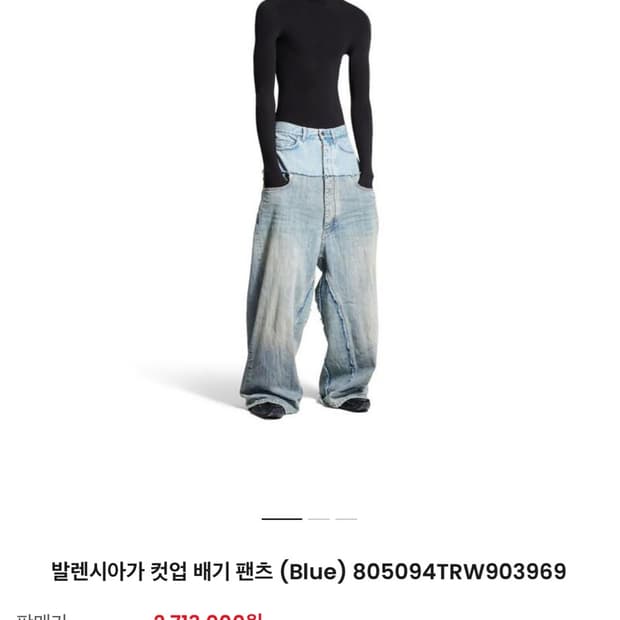 발렌시아가 컷업팬츠팝니다