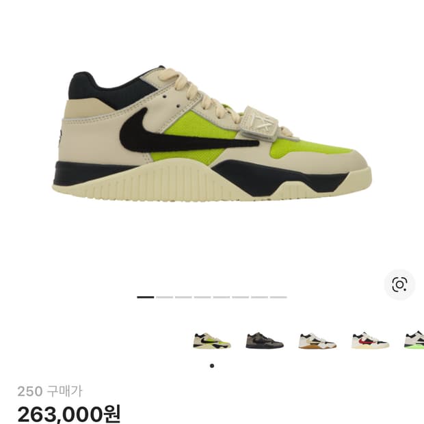 [250]조던 x 트래비스 스캇 점프맨 브라이트캑터스 