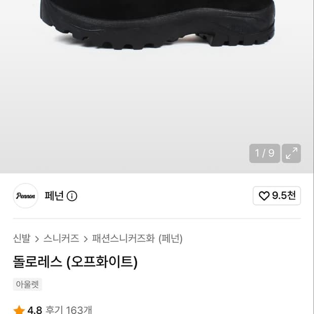 패넌 돌로레스(오프화이트)