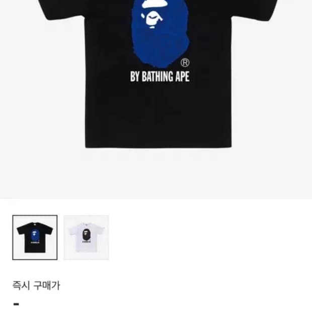 BAPE 베이프 잉크 카모 반팔 티셔츠 블랙(L)