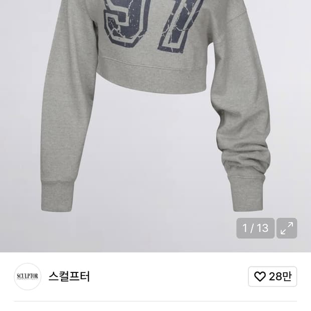 스컬프터 오프숄더 크롭 맨투맨